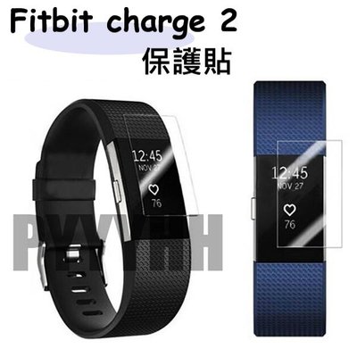 Fitbit Charge 2 軟性鋼化膜 保護貼 Charge 2代 防爆膜 保貼 貼膜 高清 防刮
