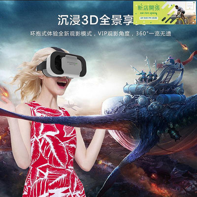 【現貨】VR 3D 立體 影院 虛擬 現實 全景 身臨其境 3DVR 智能 手機 BOX