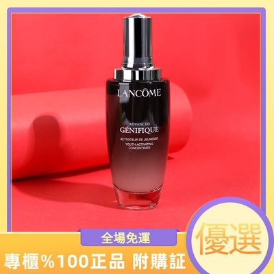 法國 Lancome 蘭蔻小黑瓶 100ml 面部精華肌底液 超未來肌因系列 超進化肌因賦活露 細膩修護