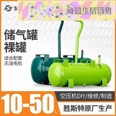 現貨：空壓機臥式打氣泵儲氣罐10L15L30L50L無油空氣壓縮機儲氣瓶 123~
