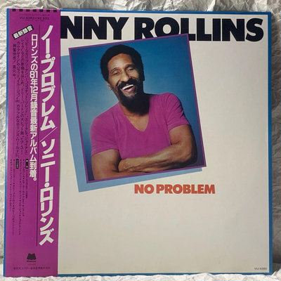 美國中音薩克斯風音樂家-桑尼羅林斯-不是問題 LP二手專輯黑膠唱片(日本首版）Sonny Rollins - No Problem Album Vinyl
