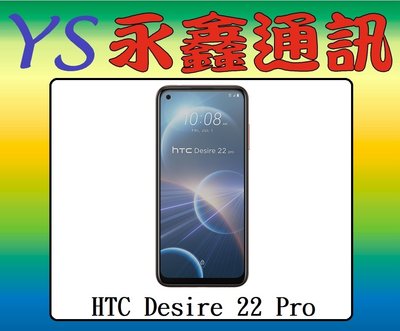【空機價 可搭門號】HTC Desire 22 Pro 8G+128G 6.6吋 5G 雙卡雙待