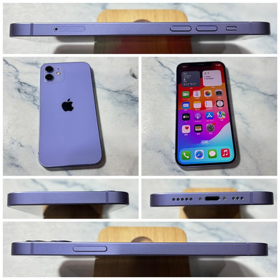 懇得機通訊 二手機 iPhone 12 128G 紫色 6.1吋 IOS 17.4.1【歡迎舊機交換折抵】300