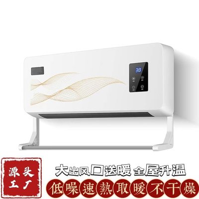 【熱賣精選】新款暖風機壁掛式取暖器冷暖兩用小型靜音家用浴室電暖器代發