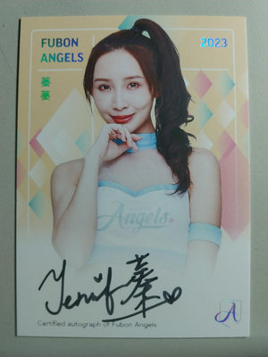 富邦 蓁蓁 勇士制服簽名卡 2023 Fubon Angels 啦啦隊 女孩球卡 限量/10張《天使精裝版》FABUA-10