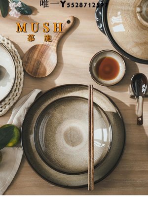 MUSH碗碟套裝家用輕奢日式復古景德鎮陶瓷餐具套裝碗盤奢華窯變釉
