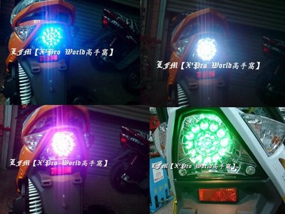 LFM【X Pro TEAM】高亮度雙色LED後煞車燈~夢幻LED尾燈~RX/RX110~優惠特價中