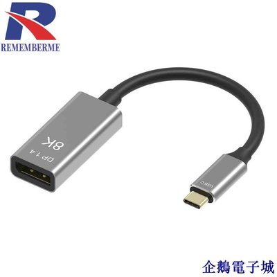 企鵝電子城USB Type C to Displayport 1.4 Cable 8K HD Video DP Conver
