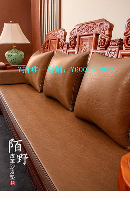 沙發墊 駱易家紅木沙發皮坐墊中式沙發墊實木皮質墊子定制四季通用皮椅墊
