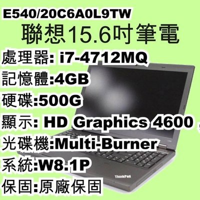 5Cgo【權宇】聯想 E540/20C6A0L9TW 商用筆電 i7-4712MQ/Win8.1 pro 含稅會員扣5%