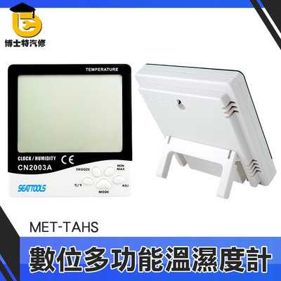 大螢幕溫度計 數位溫濕度計 超大螢幕 濕度計 廚房溫度計 家用 室內 MET-TAHS 電子溫度計 日曆
