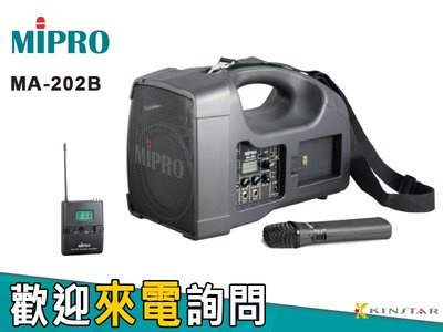 【金聲樂器】MIPRO MA-202B 旗艦型 肩掛式 無線 喊話器 50W MA202B