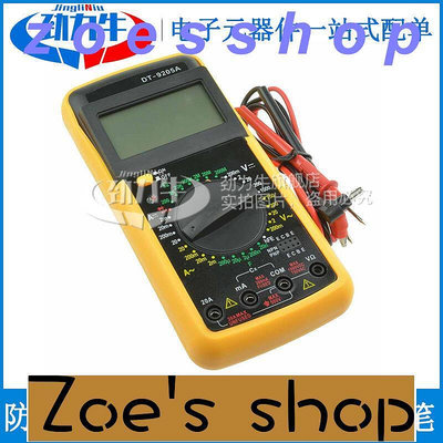 zoe-DT9205A 防燒高精度數字萬用表 便捷維修電工萬能表