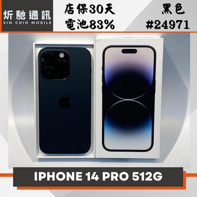 【➶炘馳通訊 】Apple iPhone 14 Pro 512G 黑色 二手機 中古機 信用卡分期 舊機折抵貼換