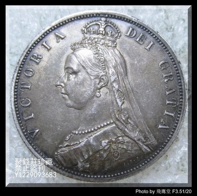 〖聚錢莊〗 英國 1887年 維多利亞 半克朗 極美老銀幣 保真 包老 Jfyt1515