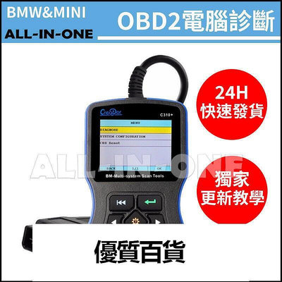 最新版-繁體中文C310 車輛檢測 診斷電腦 obd2 消故障燈 機