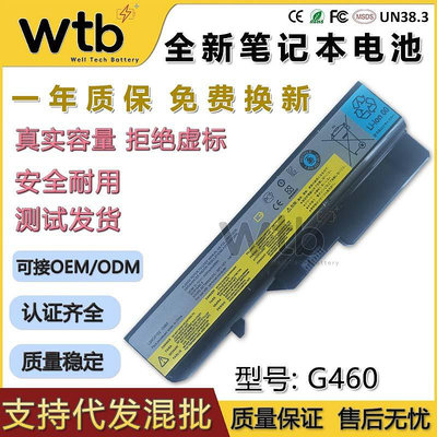 批發 批發 現貨適用聯想G460電池Z460 G470 G465 Z470 Z465 V370 V360筆記本電池