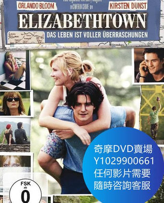 DVD 海量影片賣場 伊麗莎白鎮/伊莉莎白鎮 電影 2005年