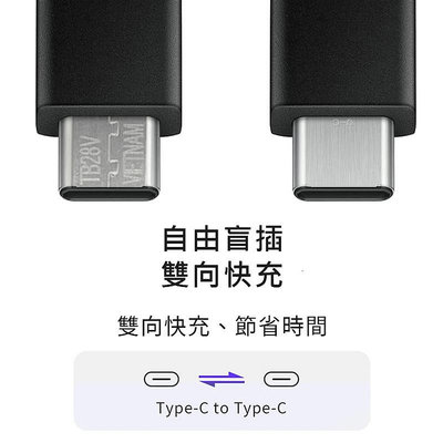 三星 雙Type-C(USB-C)1.8米 高速原廠傳輸線/充電線 3A,1.8M (EP-DX310) A23/A53/A33/M13/M53/M33