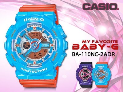 CASIO 時計屋 CASIO Baby-G BA-110NC-2A 橡膠錶帶 防震 LED燈照明 世界時間