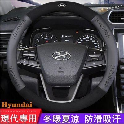 【熱賣精選】 現代Hyundai 翻毛皮真皮方向盤套 碳纖方向盤皮套IX35 IX45 elantra Santa Fe