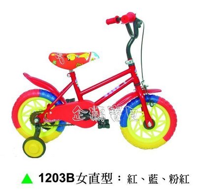 @企鵝寶貝@12吋幼兒專用腳踏車/三輪車-有輔助輪~基本款~台灣製