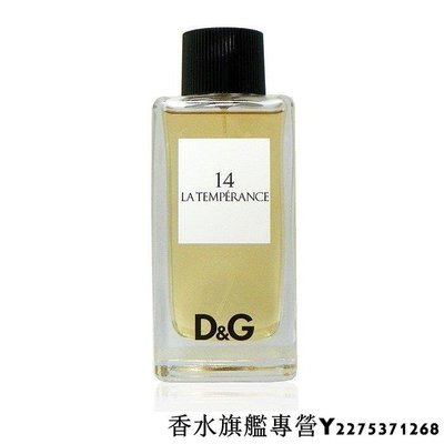 【現貨】D&G 14 和諧之愛淡香水 100ml