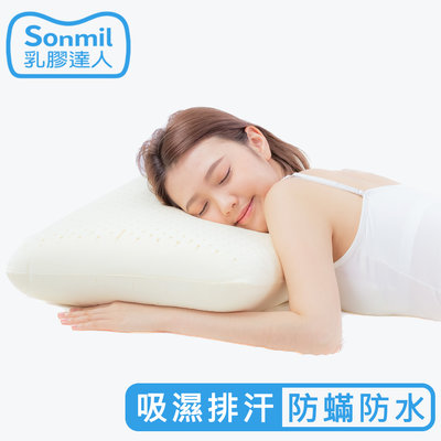 sonmil高純度97%天然乳膠枕頭 W39_防螨防水型(含吸濕排汗機能)｜永續森林認證 無香料 無黏著劑 麵包型乳膠枕