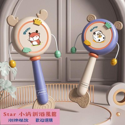 嬰兒撥浪鼓玩具可啃咬3-6三個月新生兒寶寶手搖鼓棒搖鈴0-1歲益智-Star 小清新港風館