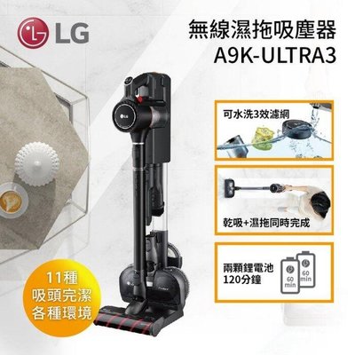LG 樂金 A9K-ULTRA3 無線吸塵器(星夜黑)