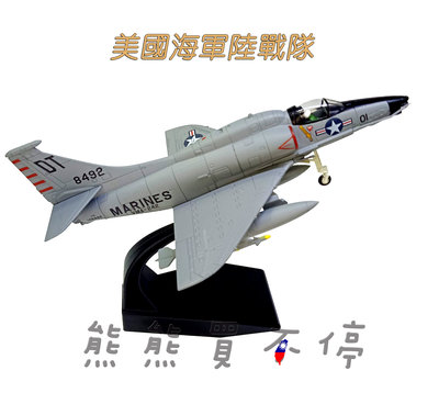[在台現貨] 美國 海軍陸戰隊 A-4 天鷹 攻擊機 Skyhawk A-4M 172 合金 飛機模型