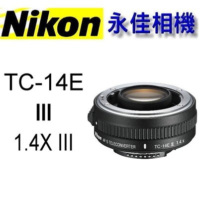 永佳相機_Nikon AF-S Teleconverter TC-14E III 1.4X 加倍鏡 公司貨 (2)