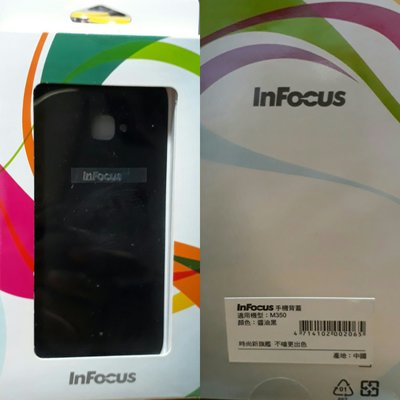 Infocus M350 手機背蓋（全新盒裝，黑色）