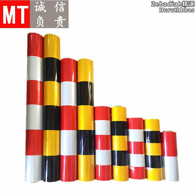 紅白黃黑警示樁反光膜電線桿反光貼片交通膜電力膜防撞柱子反光貼片紙