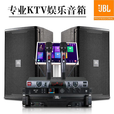創客優品 【新品推薦】JBL KP612專業音箱10寸12寸家庭套裝KTV包廂大功率全頻娛樂音箱 YP4634 YP1134