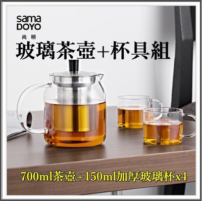 玻璃茶壺+玻璃杯組合 700ml茶壺 玻璃杯150ml四個 泡茶壺 耐熱茶壺 花茶壺 加厚玻璃 不銹鋼濾網