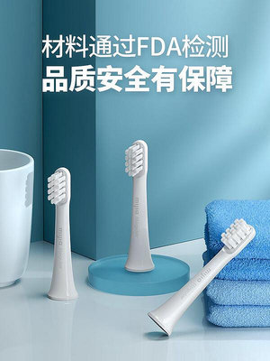 牙刷替換頭小米牙刷頭米家聲波電動牙刷T500原裝替換頭T300通用敏感軟毛