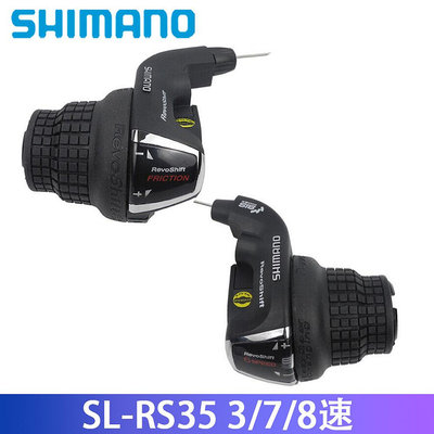 SHIMANO RS35-3 6 7轉把指撥6速7速18 21速山地自行車變速器RS25
