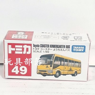*玩具部落*風火輪 TOMICA 多美 小汽車 合金 小車 49 巴士 遊覽車 特價120元