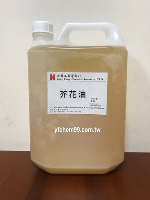 【永豐化工】芥花油 芥菜籽油 DIY手工皂基礎油，4公升桶，產地證明