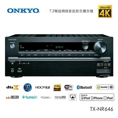 [音響二手屋] ONKYO TX-NR646 7.2聲道擴大機 台灣公司貨