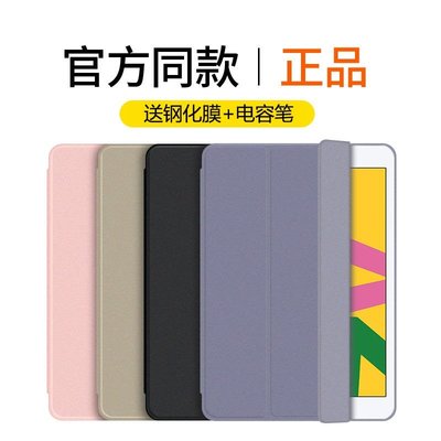 iPad保護套ipad 6th gen case ipad9保護套2022/蘋果10.2平板8殼mini6/5/air4/3翻蓋pro