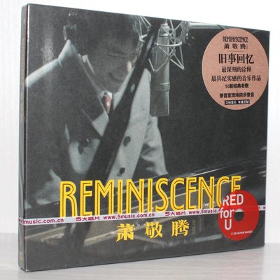 正版 蕭敬騰  翻唱輯 Reminiscence 舊事回憶 CD 經典五大唱片