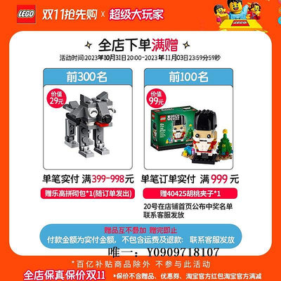 樂高玩具LEGO樂高方頭仔系列40491中國生肖虎年男女孩拼裝積木玩具兒童玩具