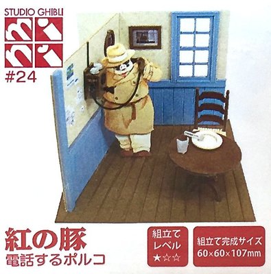 日本正版 Sankei 宮崎駿 吉卜力 紅豬 電話中的波魯克 迷你 紙模型 自行組裝 MP07-24 日本代購