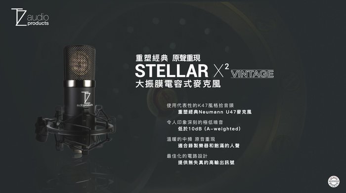 @3C 柑仔店@ TechZone Stellar X2 V 大膠囊電容麥克風 公司貨 直播 心型 指向性麥克風