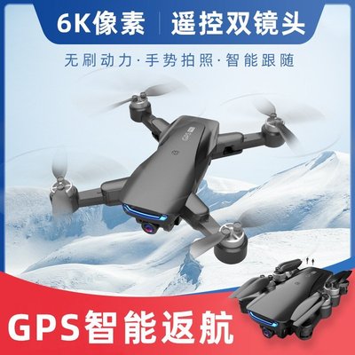 無人機GPS鹿5四軸飛行器折疊無人機遙控雙攝無刷4k遙控飛機-雙喜生活館