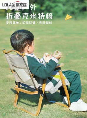 免運-野餐野營椅兒童寶寶mini戶外拍照小朋友折疊椅小號鋁合金克米特椅-LOLA創意家居