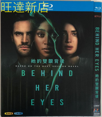 精美盒裝收藏 經典電視劇《她的雙眼背后》/BD 高清 普通DVD碟機無法播放藍光光碟哦