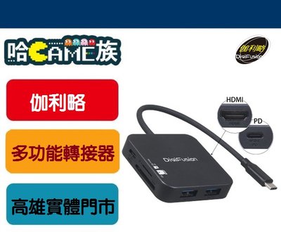[哈Game族]伽利略Type-C HDMI 4K+U3 HUB+SD/Micro SD 讀卡機+PD(CUHR2C)